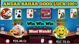 New 🔥 Good Luck Andar Bahar Game 🔥100% WON! 👍  Gameplay || Teen Patti Gold Card Game || #tpgmaster screenshot 2
