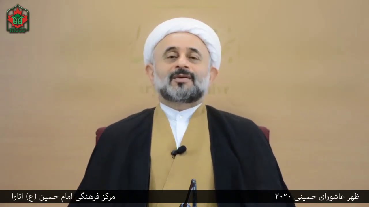 سخنرانی حجت الاسلام نقویان با موضوع «درس های عاشورا: حیات معنوی» | قسمت چهارم | ظهر عاشورا ۲۰۲۰