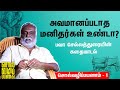 Bava chelladurai       1 storytelling