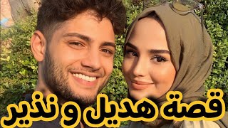 قصة حبي الحقيقية مع راجلي العسكري لي تعرفت عليه فالفايسبوك 