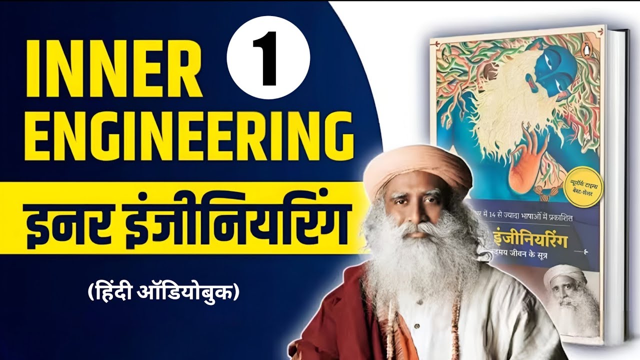 Inner Engineering By Sadhguru || Introduction || Hindi Audiobook 