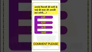 ‼️रीजनिंग_Question‼️Group-D/NTPC Reasoning Questions #whatsappstatus #groupd #shortsfeed #viralshort