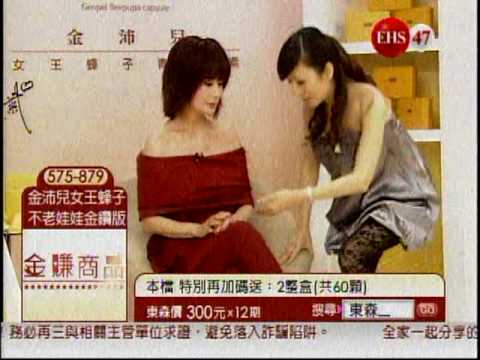 981226東森購物【女王蜂子-潘迎紫推薦】7-5
