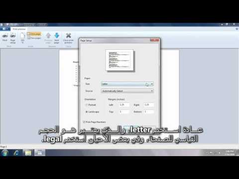 ‫خيارات الطباعة في ويندز7‬‎   youtube