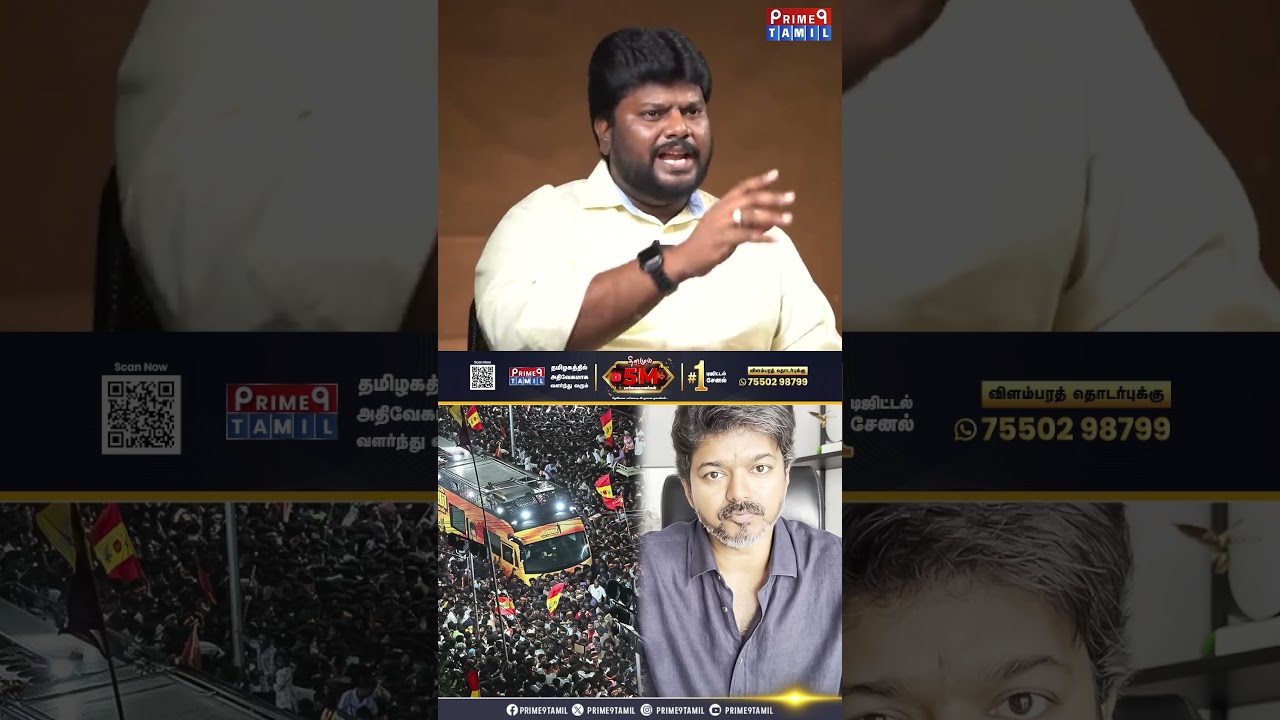 அணிலே அணிலே என்று கத்துவதா அரசியல்..TVK Anantajit Interview 