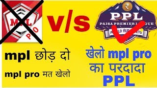 New ppl game कमाओ लाखों my referral code in description screenshot 5