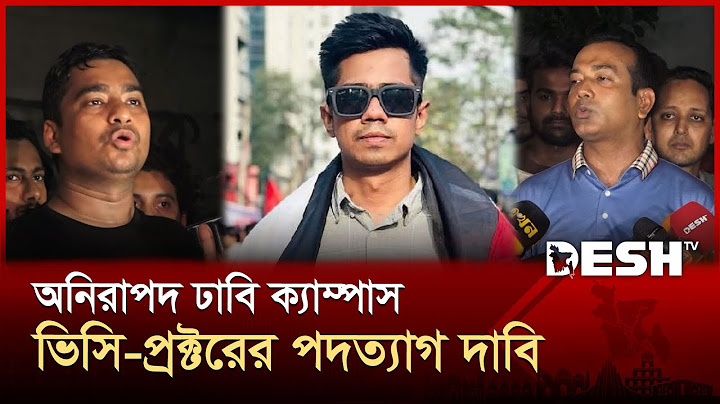উত্তাল ঢাকা বিশ্ববিদ্যালয় ক্যাম্পাস | Dhaka University | Chatra Dal | Dhaka News | Desh TV