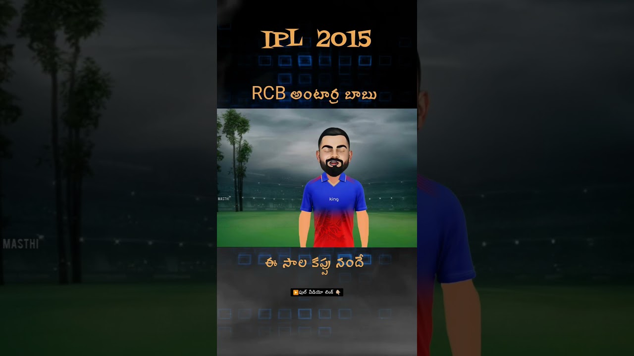 Mega auction spoof on RCB sarcastic cricket Telugu | 
