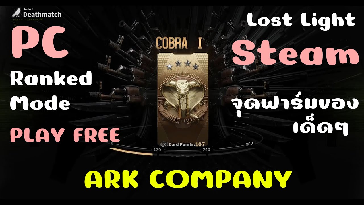 Lost Light Ranks Lost Light Game EP16 Ranked Mode มาไต่เเรงค์กันเถอะ ด่าน ARK COMPANY ดู ...