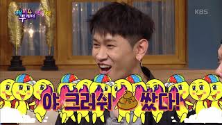 해피투게더4 Happy together Season 4 - 크러쉬, 김포공항 초통령 등극.20190711
