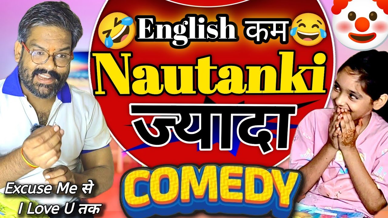 English कम – Nautanki ज्यादा 😂 | Comedy Video 