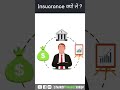 Insuarance   shorts finance stairoffinancehindi