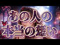 【劇的⚡️相手の気持ち】恋愛タロットカードリーディング🦋個人鑑定級占い🔮