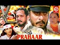 Nana patekar dimple kapadiasuperhit hindi patriotic movie  love story madhuri dixit  prahaar