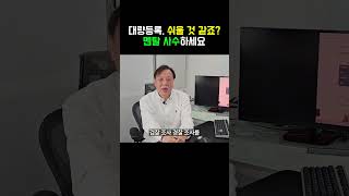 대량등록, 반자동, 수동 다 해보고 알려드립니다. 진짜 쉬운 건 이거였습니다