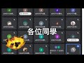 鳥咪老師下課前的逃命遊戲