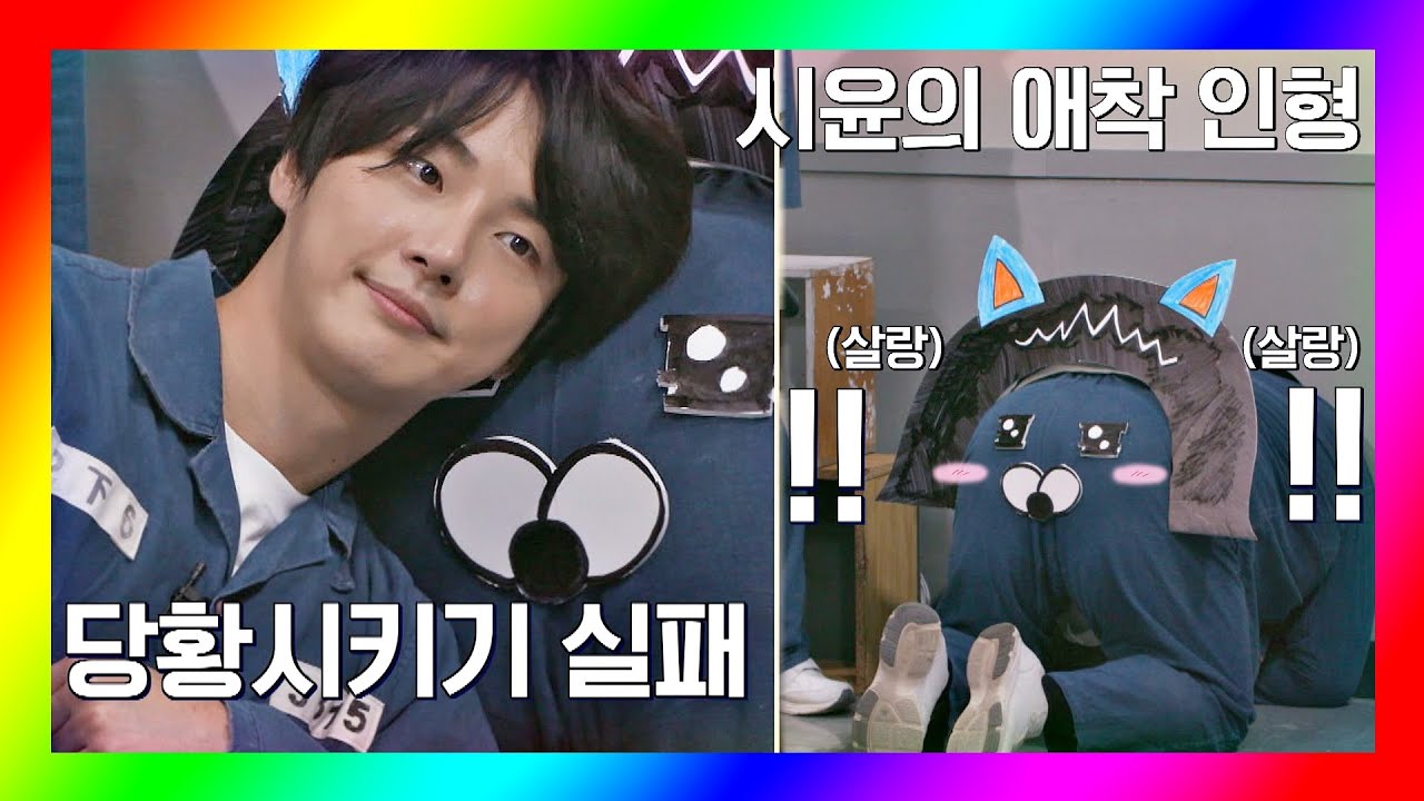 (몰아가기) 윤시윤(Yoon Si Yoon)의 애착 깨톡 인형(?)으로 위기 모면ㅋㅋ 장르만 코미디(justcomedy) 19회 | JTBC 201114 방송