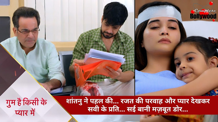 Ghum Hai Kisikey Pyaar Meiin | शांतनु ने पहल की…रजत का प्यार देखकर सवी के प्रति…सई बनी मज़बूत डोर…3