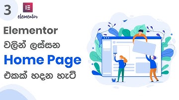 Make Home Page Using Elementor - Elementor Sinhala Tutorial (Part 1)