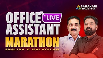 LD TYPIST | English & Malayalam live Question Discussion| PSC Exams 2025