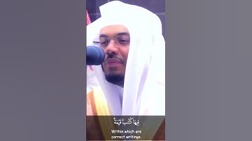 ايات من سورة البينة ياسر الدوسري