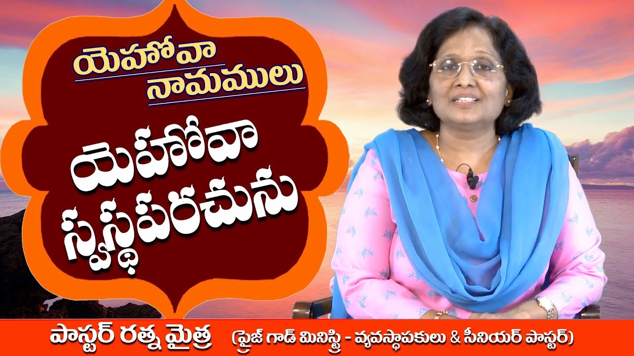 Thumbnail for Daily Bible Message 29.10.2020 | Luke లూకా సువార్త Chapter 4 Verse 23 | Today’s Promise