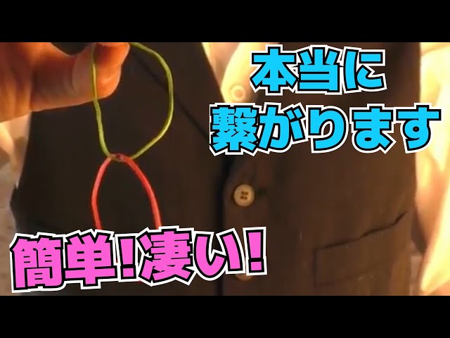 輪ゴムがつながるマジック