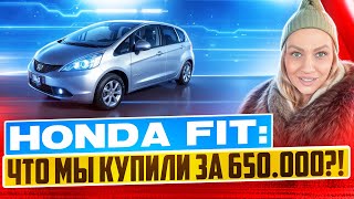 ОБЗОР HONDA FIT 1.3 // МОЖНО КУПИТЬ ЗА 650 000??? // ПОСТАНОВКА НА УЧЕТ в ГИБДД автомобиля из Японии