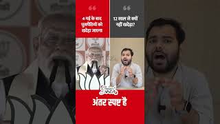 PM Modi Claim Vs. Reality | घुसपैठ पर पत्रकार ने घेरा #shorts #mamtabanerjee #bengalelection