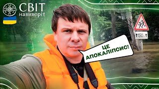 ШОК! УСЕ ПІД ВОДОЮ! Дмитро Комаров показав затоплені райони Херсонщини