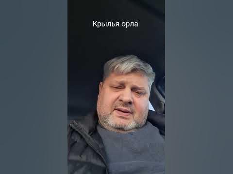 Крылья орла - YouTube