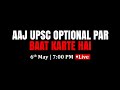 Optional decide nahi ho raha? 🤔 Live mein clear karte hain! | UPSC Wallah