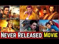 15 Bollywood Never Released Movies That Got Shelved & Remain Unreleased | Paani, Inshallah