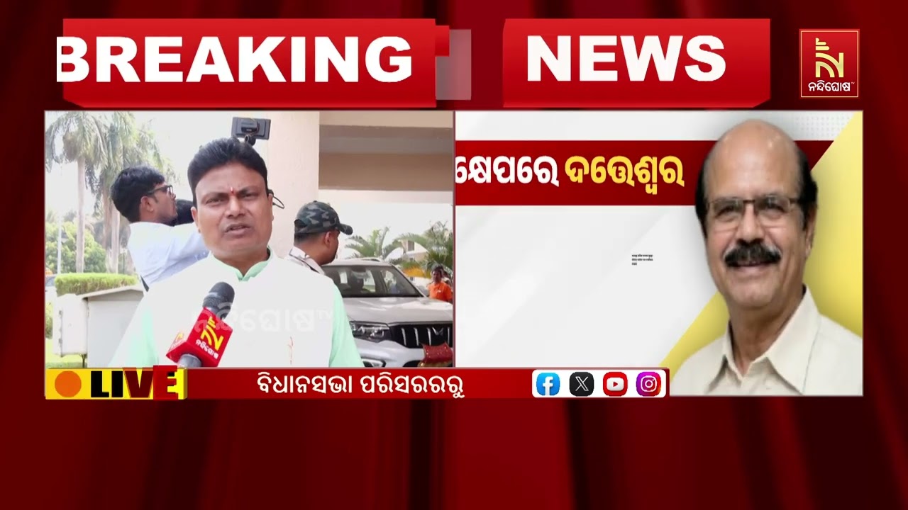 ରାଜ୍ୟସଭା ନିର୍ବାଚନ ପାଇଁ ନାମାଙ୍କନ ; ବିଧାନସଭାରେ ପହଞ୍ଚୁଛନ୍ତି ପ୍ରାର୍ଥୀ