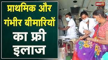 Bastar में NMDC का सराहनीय काम | दूरस्थ इलाकों में मुफ्त स्वास्थ्य सेवाएं | देखिए पूरी Report