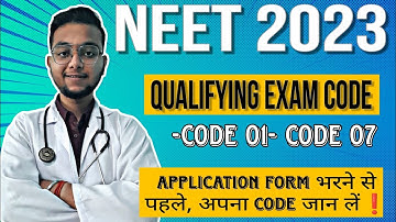 Qualifying CODES 01 - 07 ❗Which CODE to be filled in NEET 2023 ⁉️ #viral #mbbs #neet2023 #aiims #top