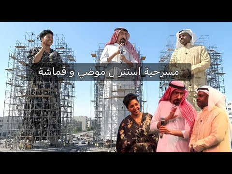 سامي مهاوش و بلال الشامي يغنون 