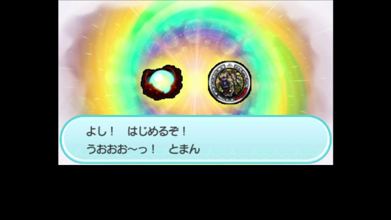 妖怪ウォッチバスターズなまはげ】妖怪ウォッチバスターズ なまはげQRコード ブーストコイン(Bメダル) - YouTube