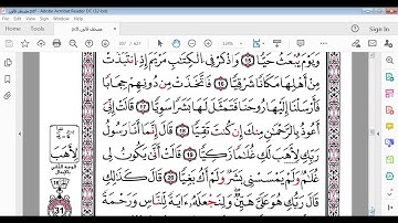 سورة مريم صفحة 306  برواية قالون