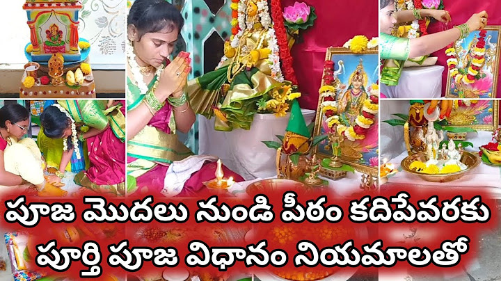 Varalakshmi Vratham Pooja Complete Pooja Procedure from Beginning to Moving the Peetham | Varalak...