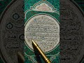 Surah Al Fatiha Viral Beautiful Recitation سورة الفاتحة" #fypシ #اكسبلور #tilawat #islamicprayer
