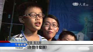 改變觀念勿迷信 愛護地球造福因