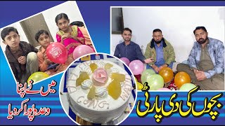 meny apna waada pora kar dia | bachon ko di party | ??? | daily with wajid | daily vlog | Pakistani