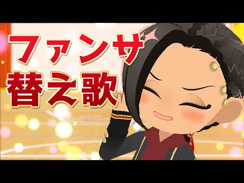【MMDツイステ】瞳（ココ）だけ見て！ファンサ【ジャミル替え歌】