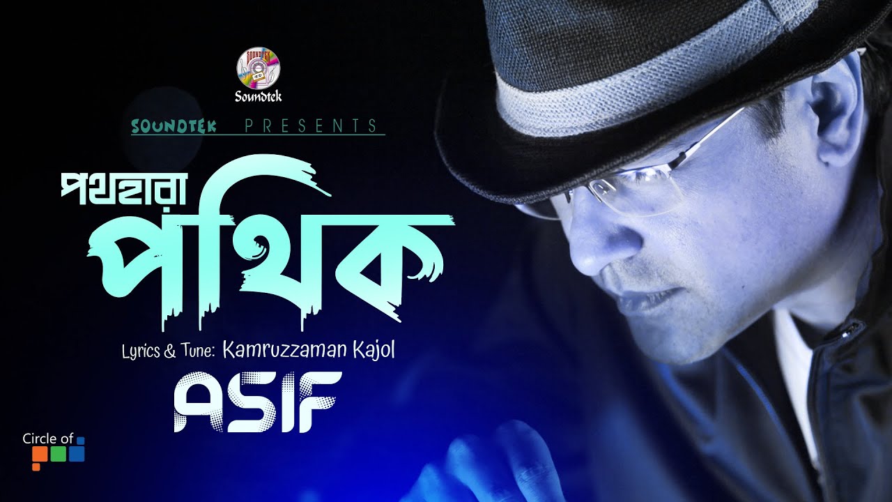 Poth Hara Pothik     Asif Akbar  Bangla Music Video  Soundtek