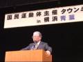 堺屋太一 国民運動体講演(1/5) 堺屋太一 国民運動体講演(1/5)