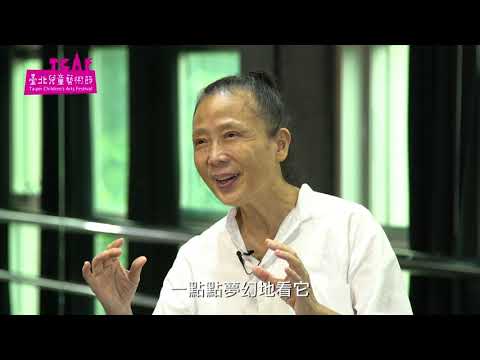 2021臺北兒童藝術節｜北藝中心董事長邀請您在LINE TV藝起同行