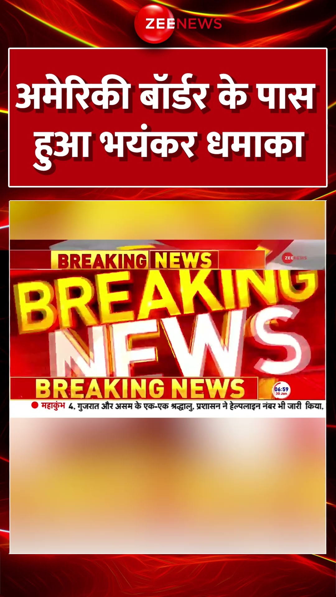 #shorts : #America #Border  के पास हुआ भयंकर #Blast #mexico #explosion #trending #BreakingNews