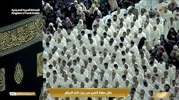 ' سورة الصف كاملة ' الشيخ #صالح_بن_حميد صلاة الفجر ١٧-٤-١٤٤٥ هـ