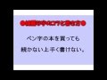 きれいな字のコツ(書き方)通信講座｜30日で綺麗な字が書ける【動画講座】